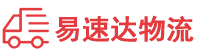 邵阳到汕尾物流公司